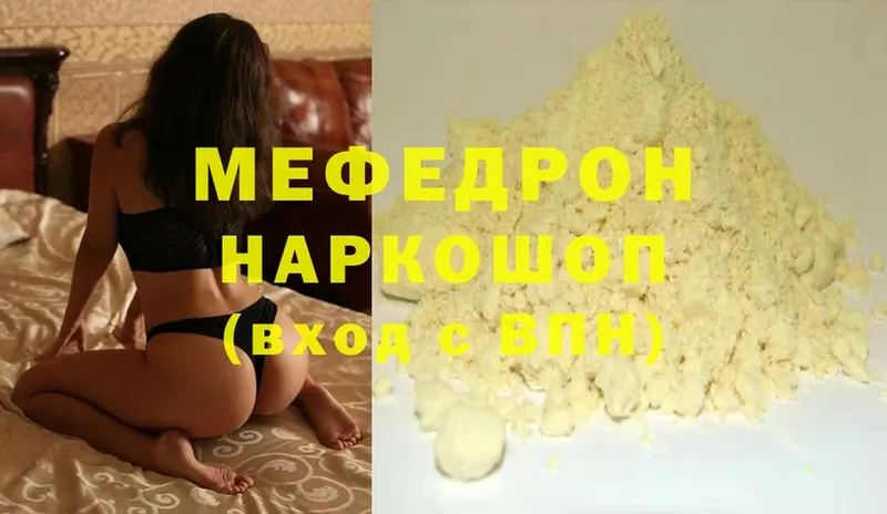 МЕФ mephedrone  где продают наркотики  Кирово-Чепецк 